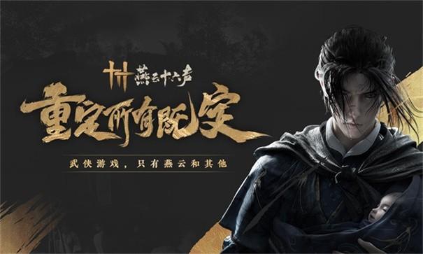 探寻燕云十六声迷津渡妙妙庙：神秘古庙位置全解析1