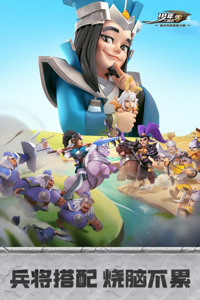 少年三国志零刘备步兵技能选择指南1