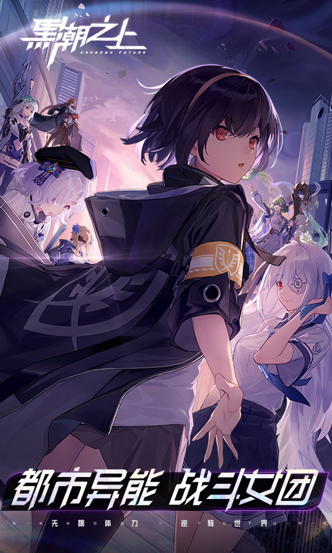 黑潮之上苔丝角色强度全面解析1