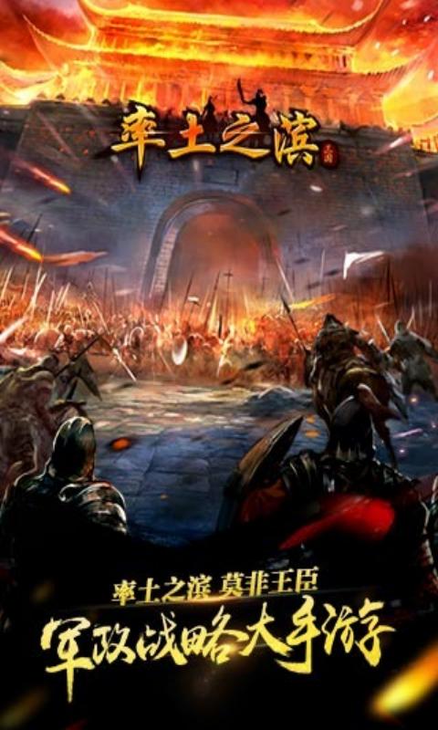 率土之滨周年庆礼包领取指南：轻松获取专属福利1