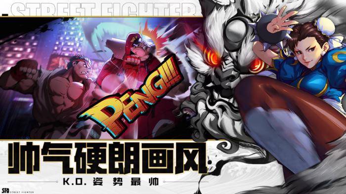 街霸对决体力耗尽后的恢复与获取技巧1