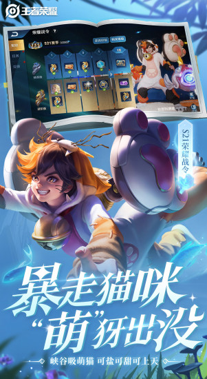 王者荣耀澜之羁绊全解析：探寻隐藏答案与攻略1