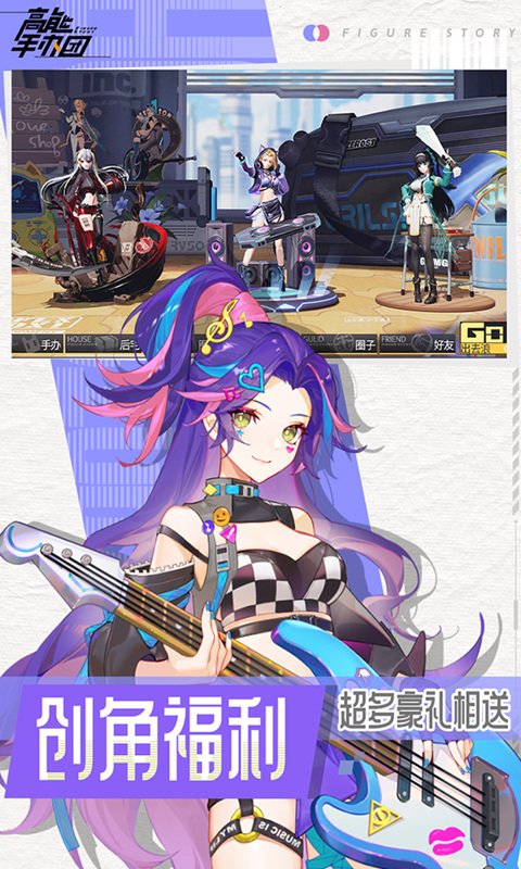 高能手办团冬日礼包码大揭秘1