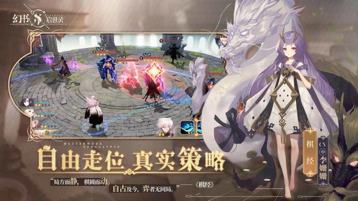 幻书启世录伊舍那最强阵容搭配指南1