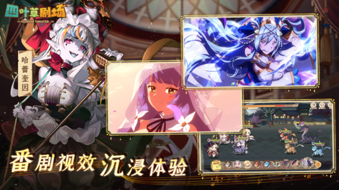 探索四叶草剧场中的神秘角色：艾勒娜的魅力与实力1