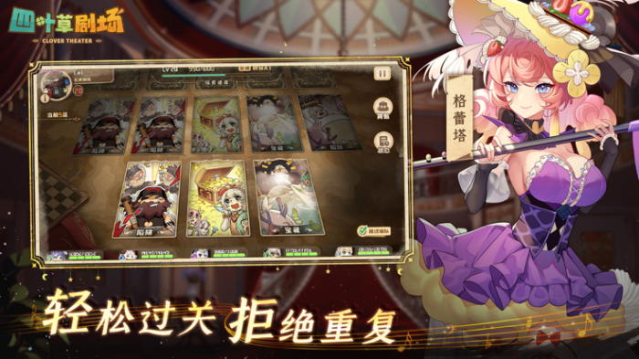 四叶草剧场中的莉莉：角色深度解析与使用指南1