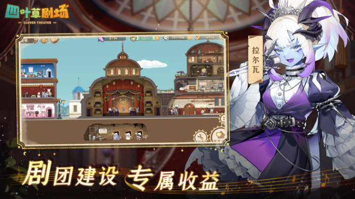 探索四叶草剧场中的巴风特：角色深度解析与实战应用1