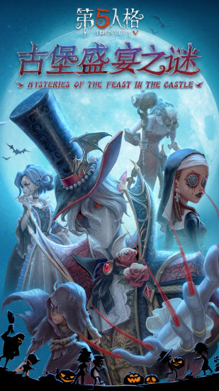 《第五人格》抖音调香师时装获取全攻略1