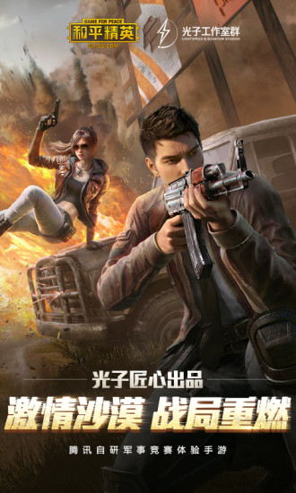 和平精英黄金岛撤离点位置全解析1