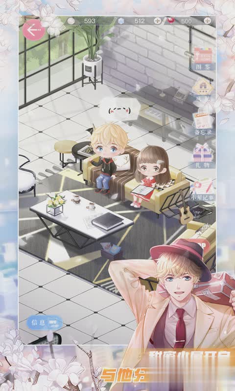 恋与制作人3月最新兑换码大揭秘1