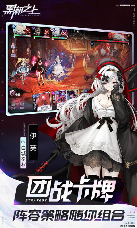 《黑潮之上》与平安京联动：铃鹿御前角色深度解析1