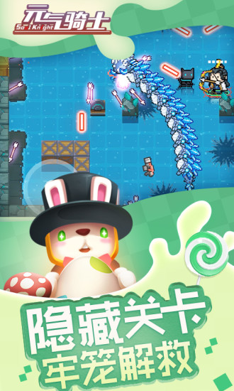 《元气骑士》隐藏Boss无垠黑暗之主攻略与打法详解1