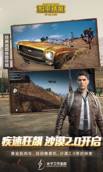 和平精英阿斯顿马丁皮肤价格及获取方式详解1