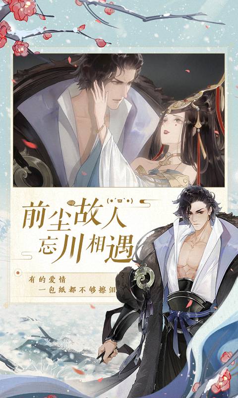 《忘川风华录》但愿长醉不愿醒解谜全攻略：轻松破解谜题1