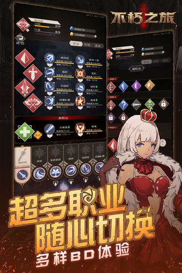 《不朽之旅》野蛮峡谷遗迹通关技巧与详细攻略1