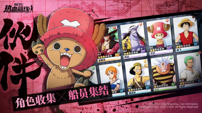 《航海王热血航线》野蛮的客人任务全解析：位置与完成技巧1