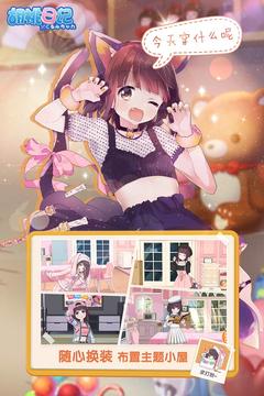 《胡桃日记》盲盒机解锁全攻略：轻松获取隐藏惊喜1