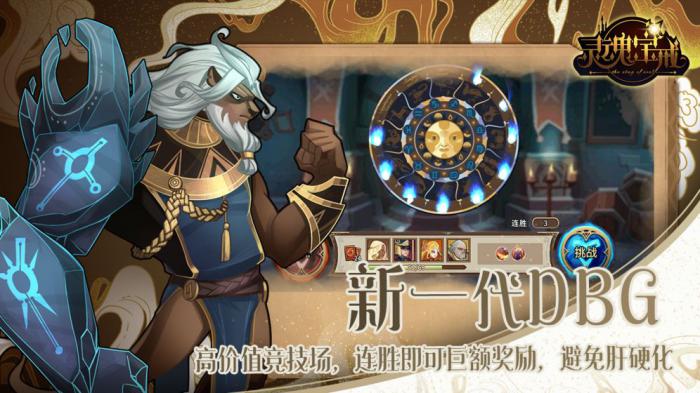 灵魂宝戒冰队阵容搭配指南：打造最强冰冻战术1