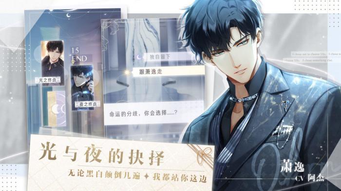 光与夜之恋新篇章：第七与第八章限时概率UP活动震撼开启1