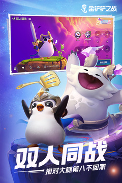 金铲铲之战升星全攻略：掌握升星机制1