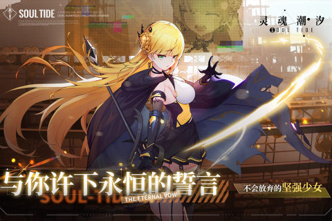 灵魂潮汐2-5关卡通关技巧与阵容推荐1