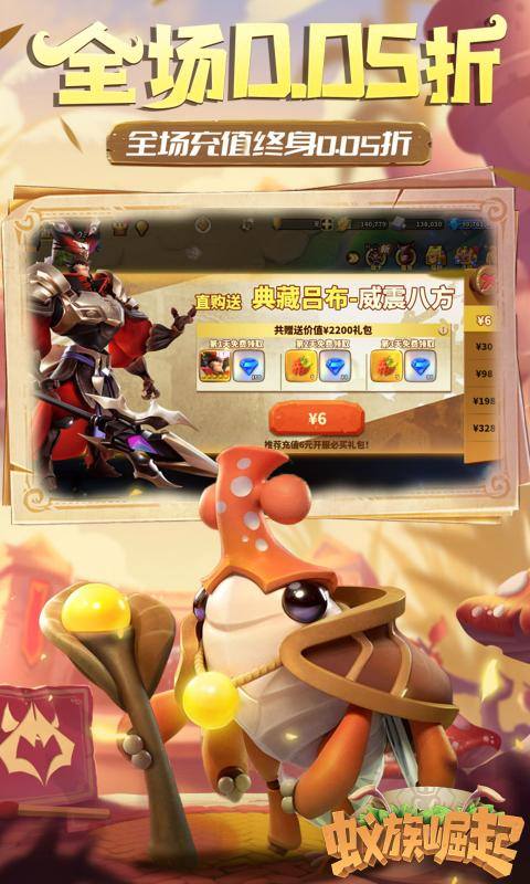 蚁族崛起新手必看：初始英雄选择指南1