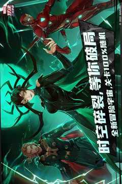 漫威对决公测时间揭晓1