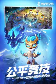 金铲铲之战冰霜魔女第三关攻略：高效通关技巧详解1