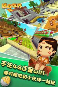 迷你世界地图存档删除指南：轻松管理你的游戏世界1