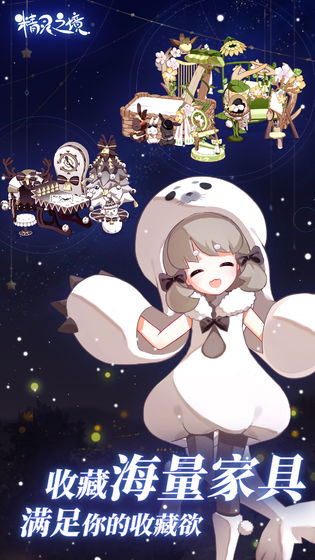 精灵之境兑换码使用指南：轻松获取游戏奖励1