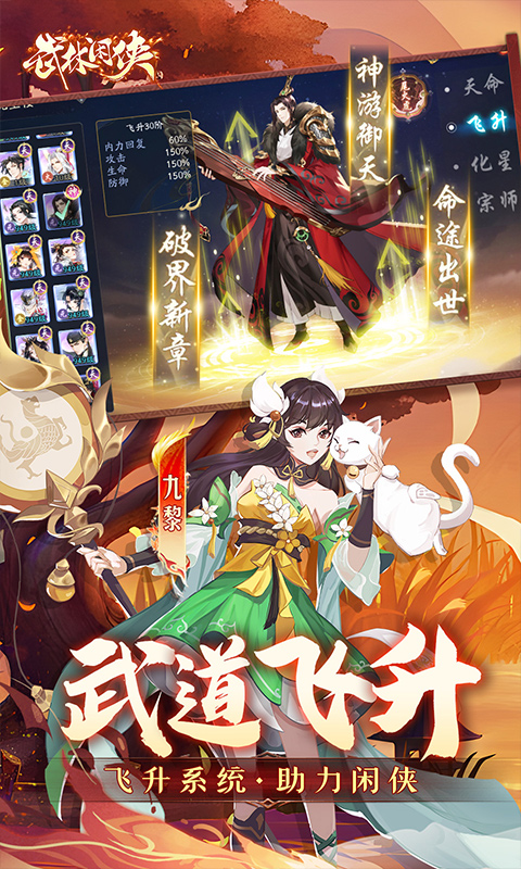 武林闲侠前缘桥玩法全解析：掌握技巧轻松通关1