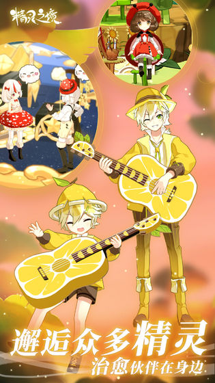 精灵之境精灵属性培养全攻略：提升战斗力的关键步骤1