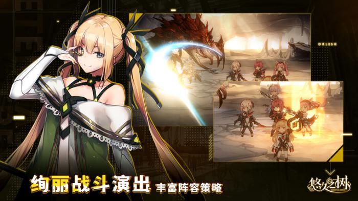 《悠久之树》战力飙升秘籍：快速提升战力的五大技巧1