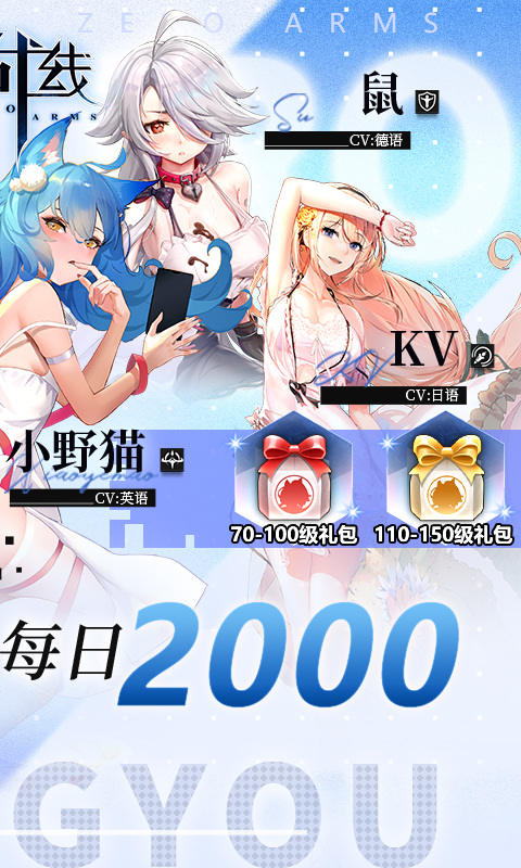 零之战线熊猫阵容搭配指南：打造最强熊猫战队1