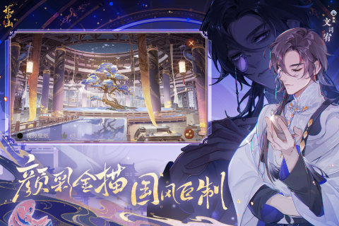 花亦山心之月耶律炎UP卡池：揭秘神秘剑客的传奇故事1