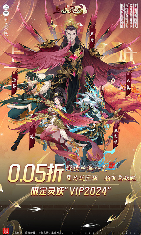 上古有灵妖炼妖鼎使用指南：掌握炼妖技巧1