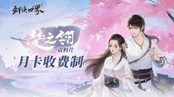 剑侠世界3苍狼令获取全攻略：轻松解锁苍狼令的秘密1