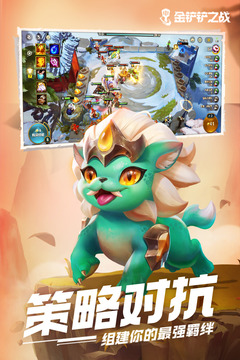 金铲铲之战：三国猛将阵容搭配全攻略1