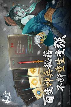 暖雪飞雷神流最强搭配指南：打造无敌飞雷神流派1