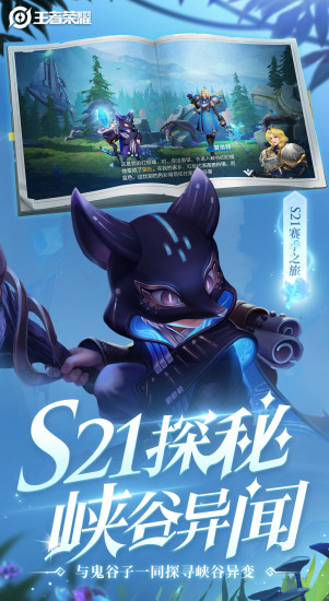 王者荣耀如梦令皮肤返场时间揭晓1