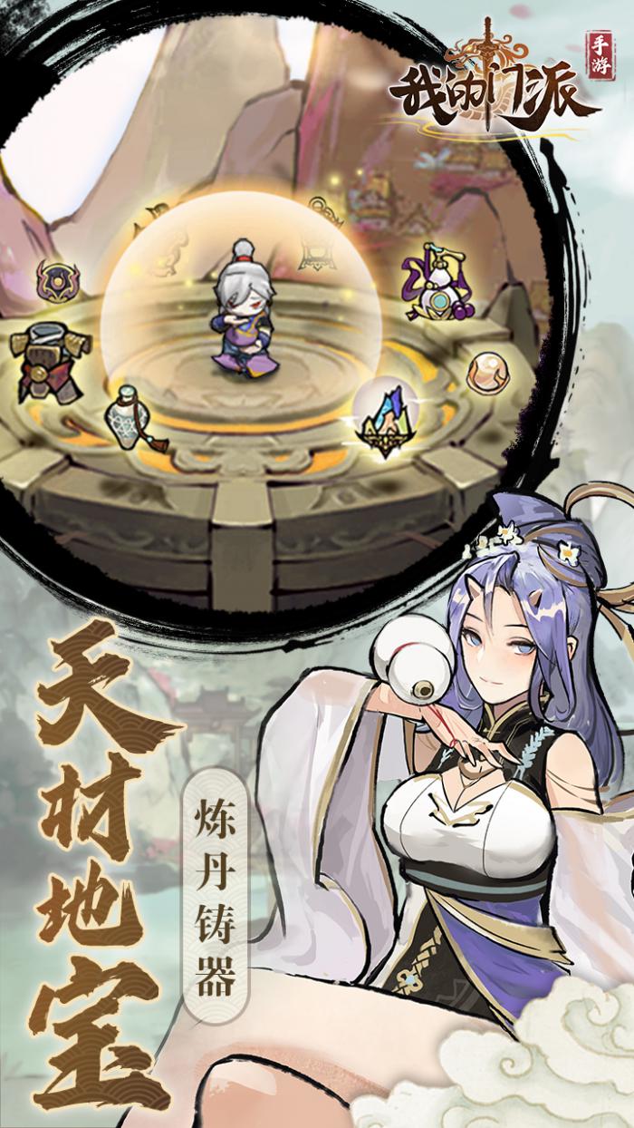 探索邪修之路：我的门派邪修玩法全攻略1