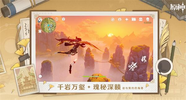 原神2.6版本上线时间预测及更新内容前瞻1