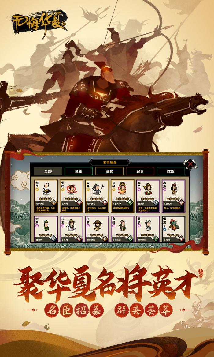 无悔华夏墨子阵容搭配指南：高效组合推荐1