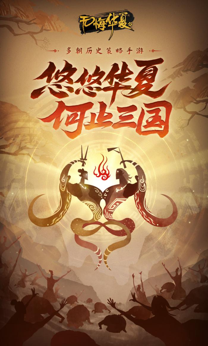 无悔华夏军心提升全攻略：策略与技巧详解1