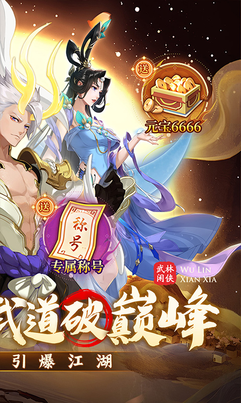 武林闲侠绝张门秘籍搭配全攻略1