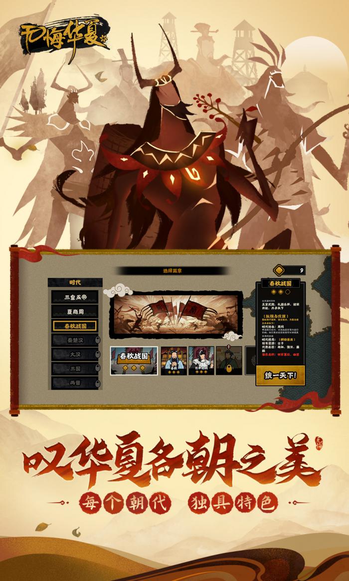 长平之战三星通关秘籍：策略与技巧全解析1