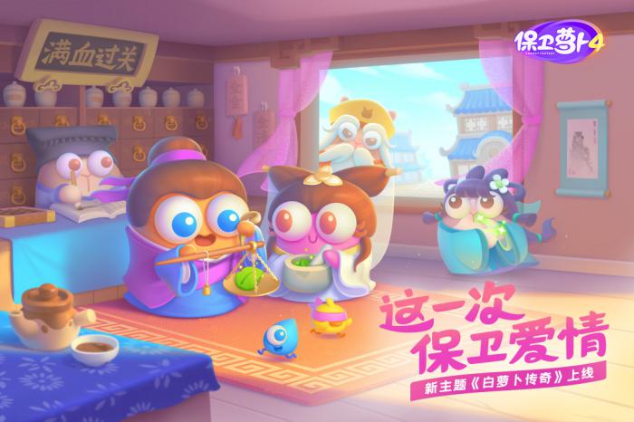 保卫萝卜4太空穿越第4关完美通关指南1