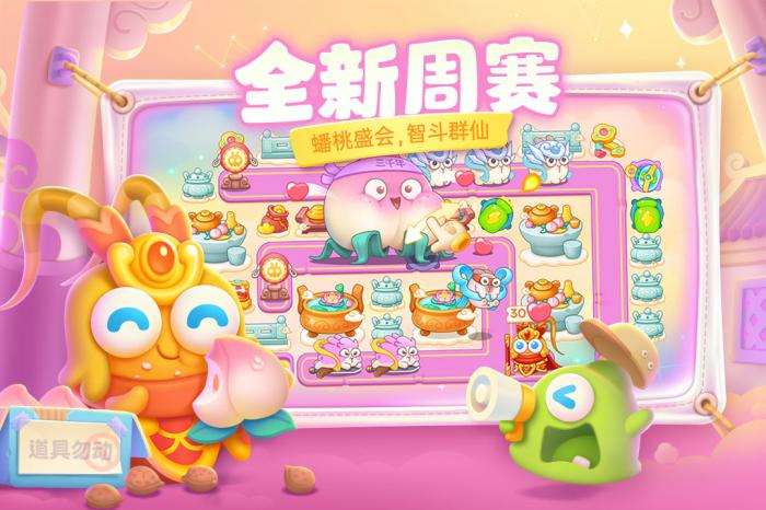 保卫萝卜4好友添加指南：轻松扩展你的游戏社交圈1