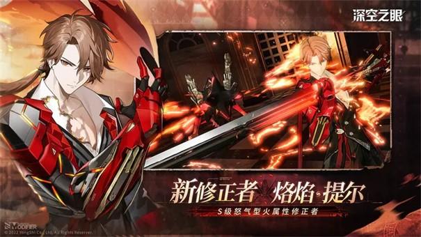 深空之眼远洋调查活动全攻略：高效通关技巧与策略解析1