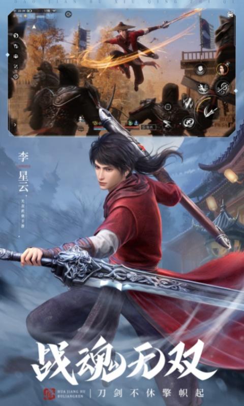 李星云连招技巧大揭秘：不良人3手游高手必备攻略1